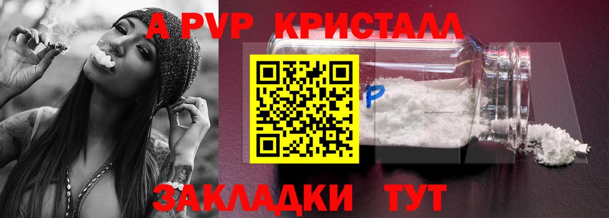 Alpha-PVP VHQ  A PVP Соль  Вход с VPN  Alpha PVP СК КРИС  купить  цена  Вичуга 