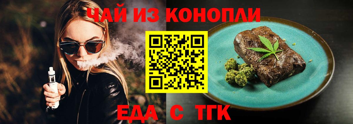 Вичуга  Cannafood конопля  Вход с VPN 