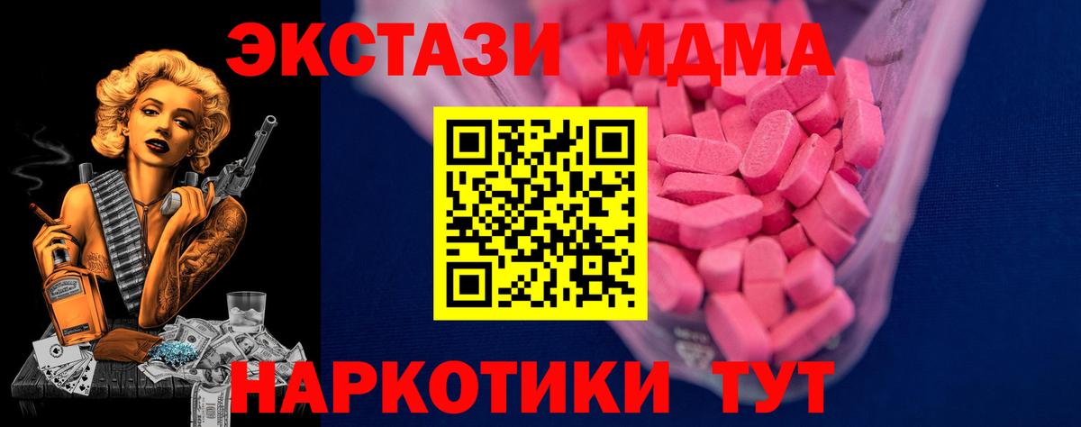 ЭКСТАЗИ  Вход с VPN  Вичуга  ЭКСТАЗИ 99%  как найти наркотики  ЭКСТАЗИ 280мг 