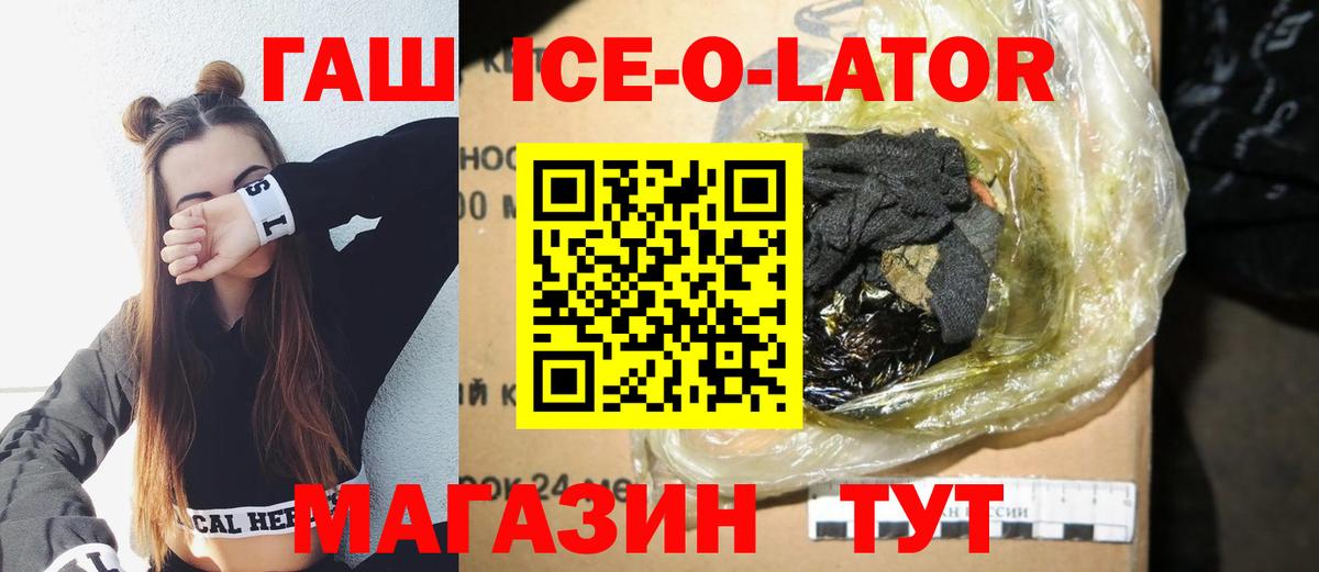 Вичуга  ГАШ хэш  Гашиш убойный  Вход с VPN 