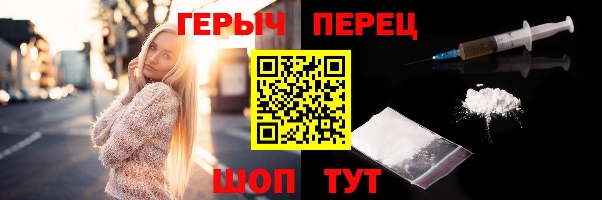 ГЕРОИН гречка  Вход с VPN  Вичуга 