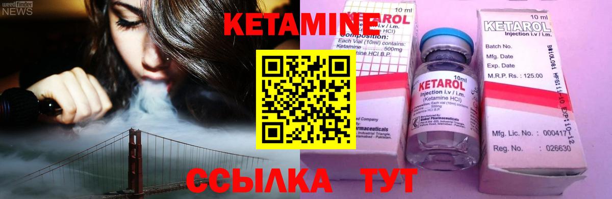КЕТАМИН ketamine Вичуга