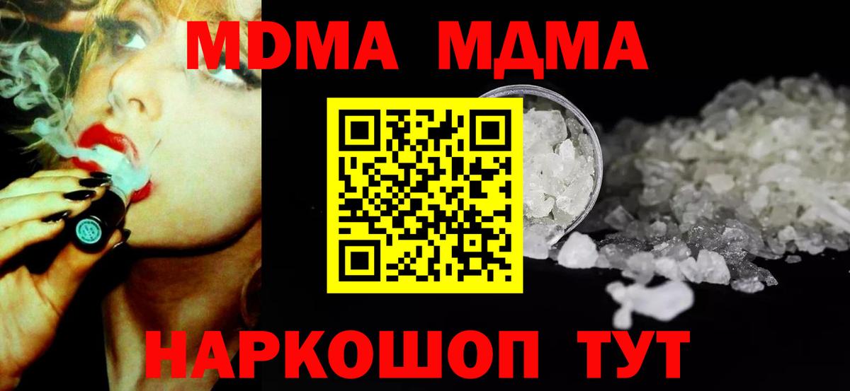 Вичуга  МДМА  MDMA кристаллы  Вход с VPN  MDMA кристаллы 