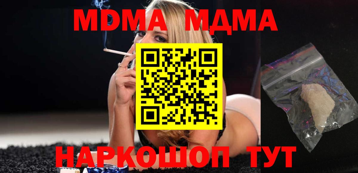 MDMA Molly Вичуга