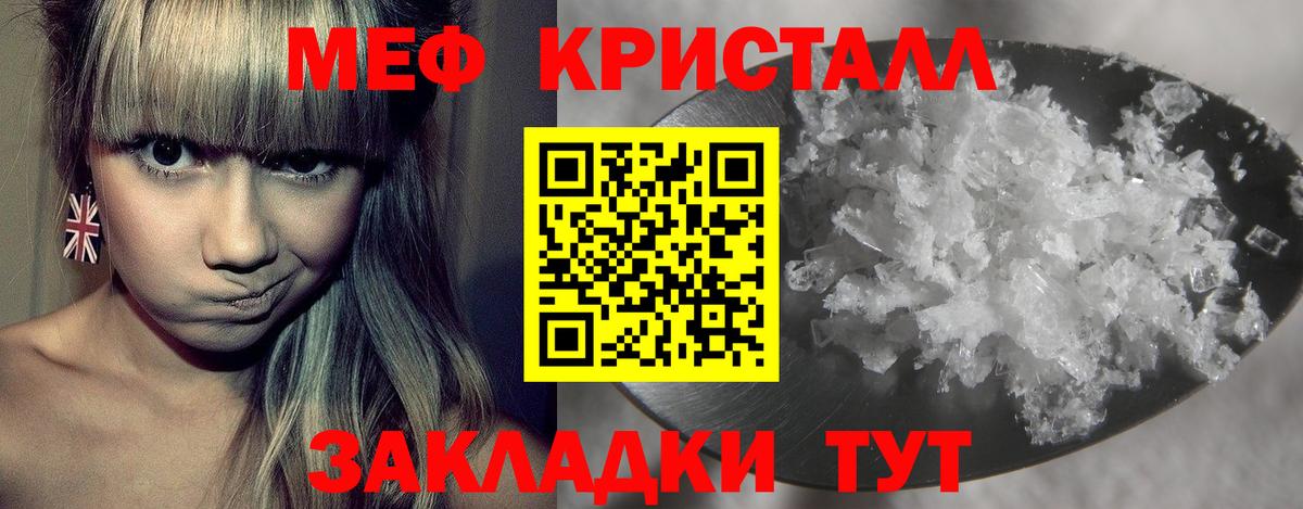 МЯУ-МЯУ  Меф VHQ  Вичуга  Меф  МЕФ кристаллы  Вход с VPN 