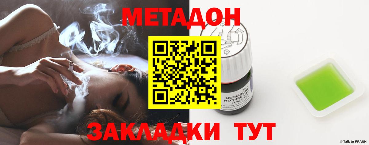 Вичуга  МЕТАДОН мёд  блэк спрут ССЫЛКА  Вход с VPN 