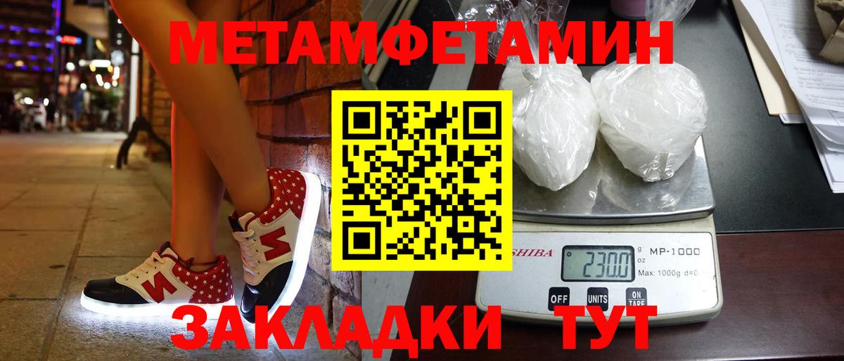 Первитин  Вход с VPN  Вичуга  Метамфетамин Декстрометамфетамин 99.9% 