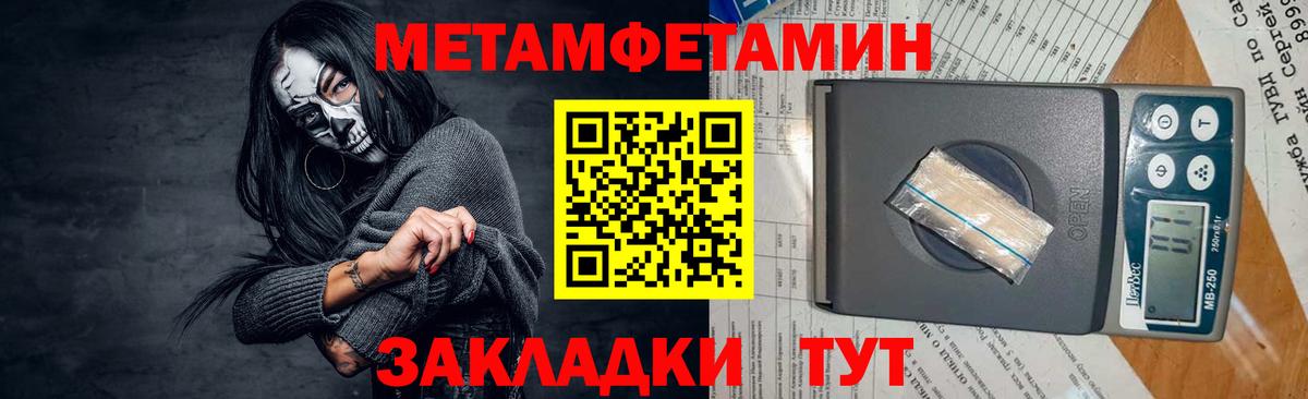 МЕТАМФЕТАМИН Methamphetamine Вичуга
