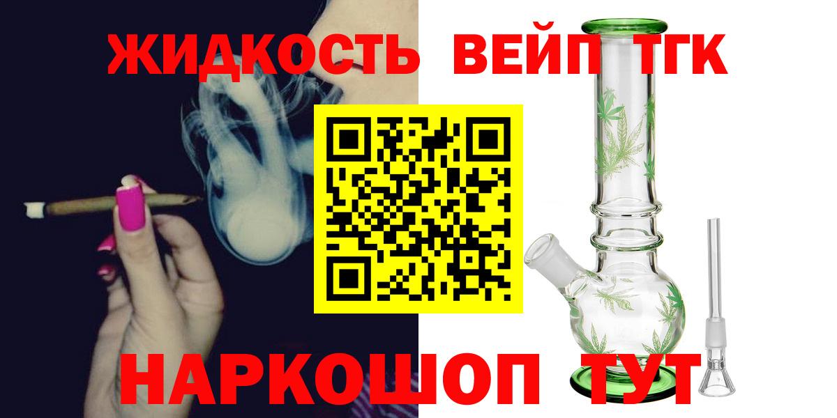 Вичуга  Дистиллят ТГК вейп  Вход с VPN 