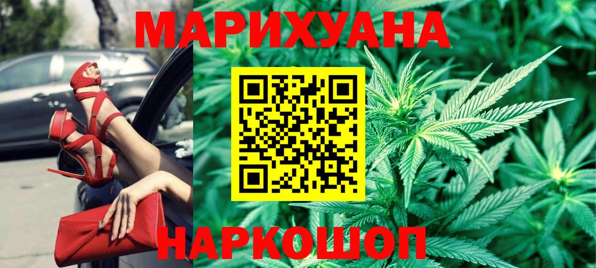 Бошки Шишки LSD WEED Вичуга